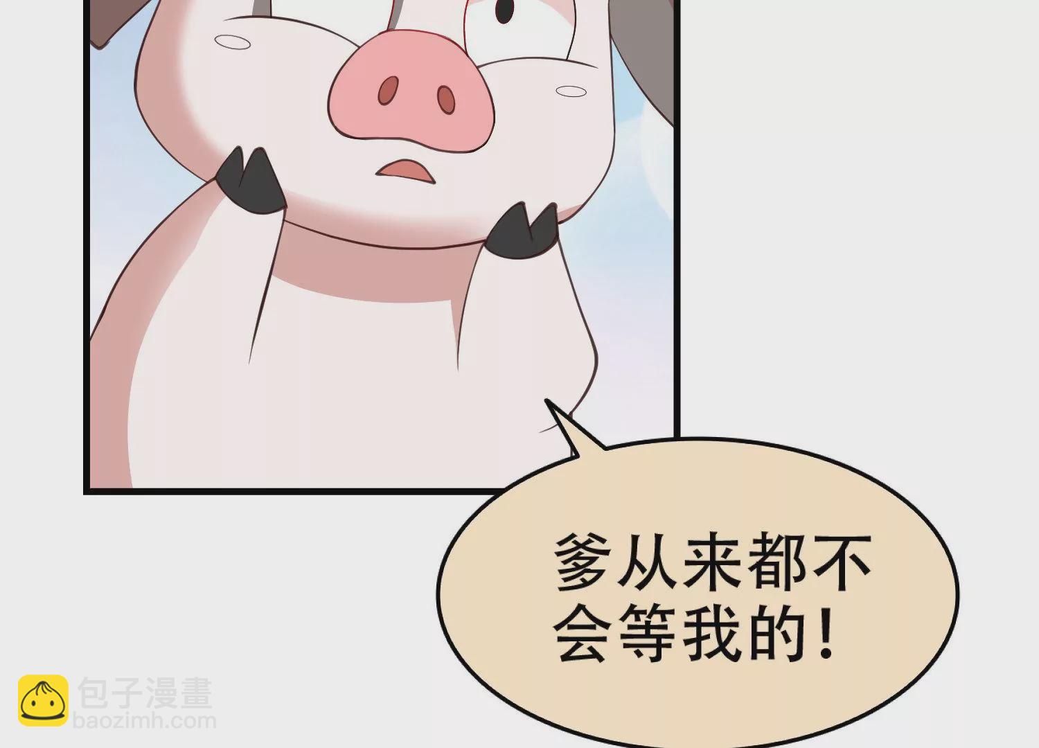 邪帝重生 - 第4話 白家的希望(1/4) - 6