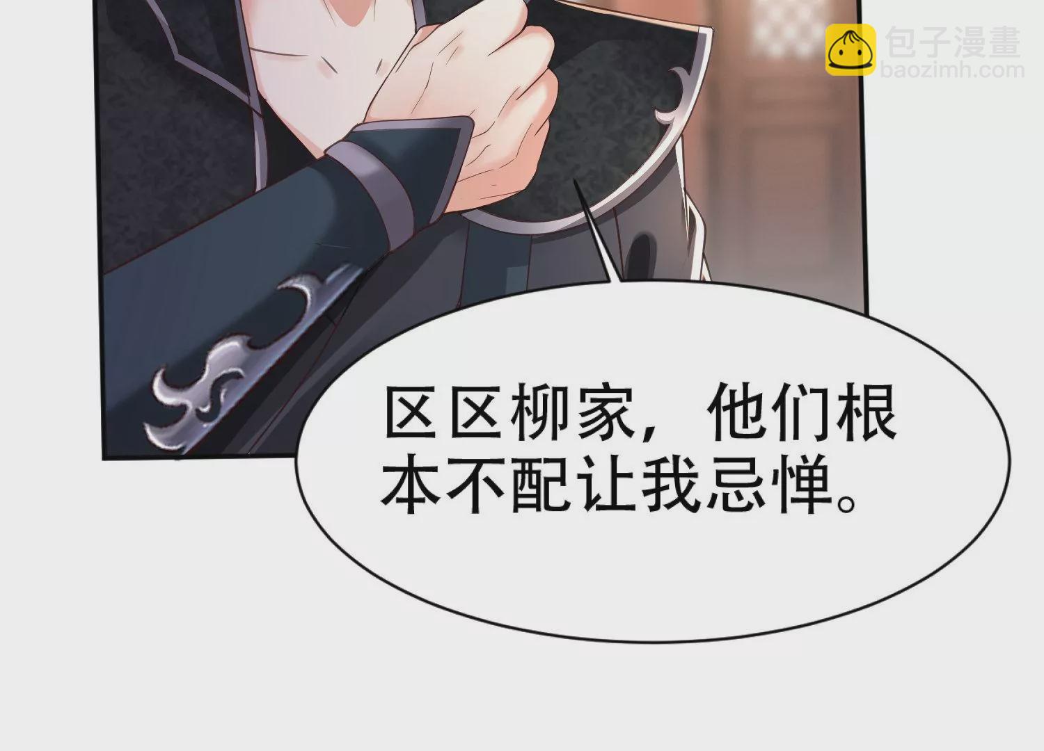 邪帝重生 - 第4話 白家的希望(2/4) - 7