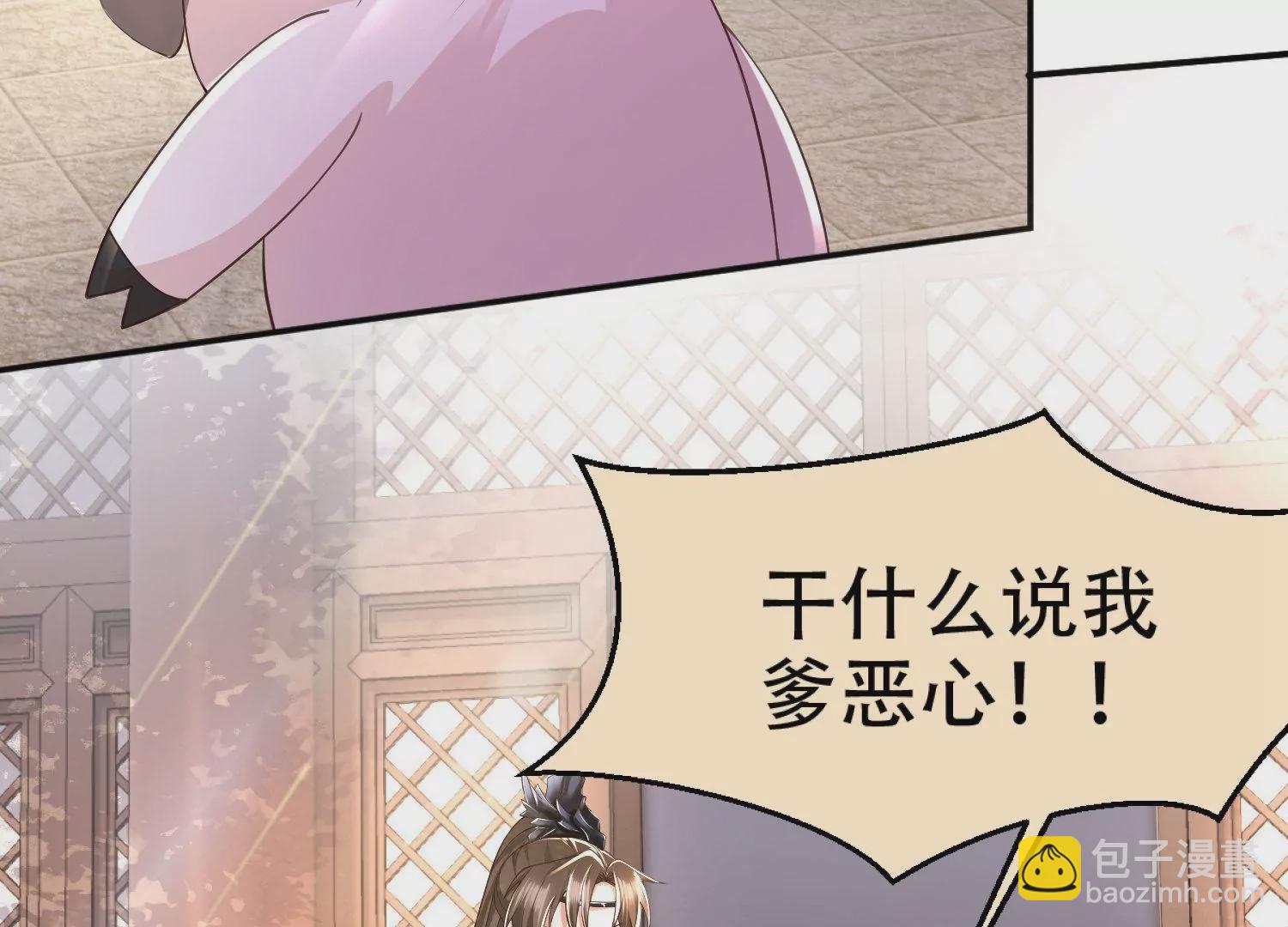 邪帝重生 - 第4話 白家的希望(2/4) - 1