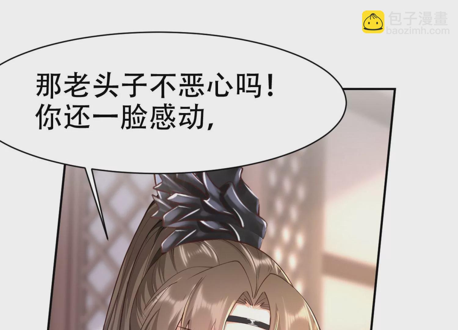 邪帝重生 - 第4話 白家的希望(2/4) - 4