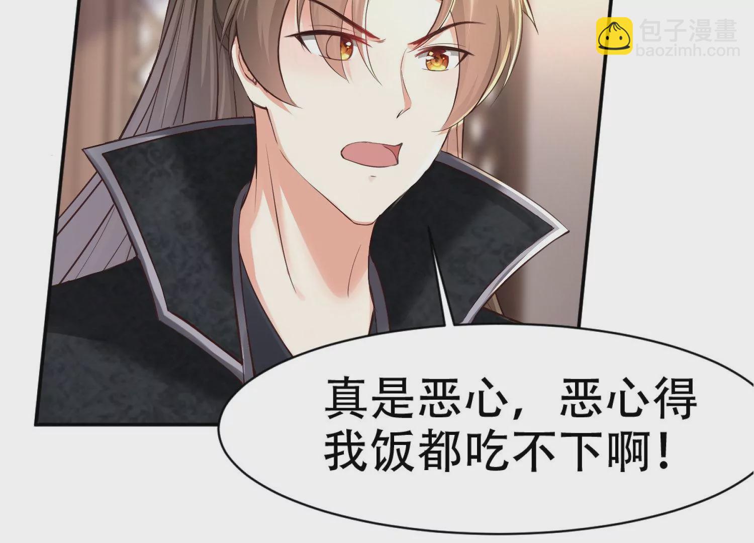 邪帝重生 - 第4話 白家的希望(2/4) - 5