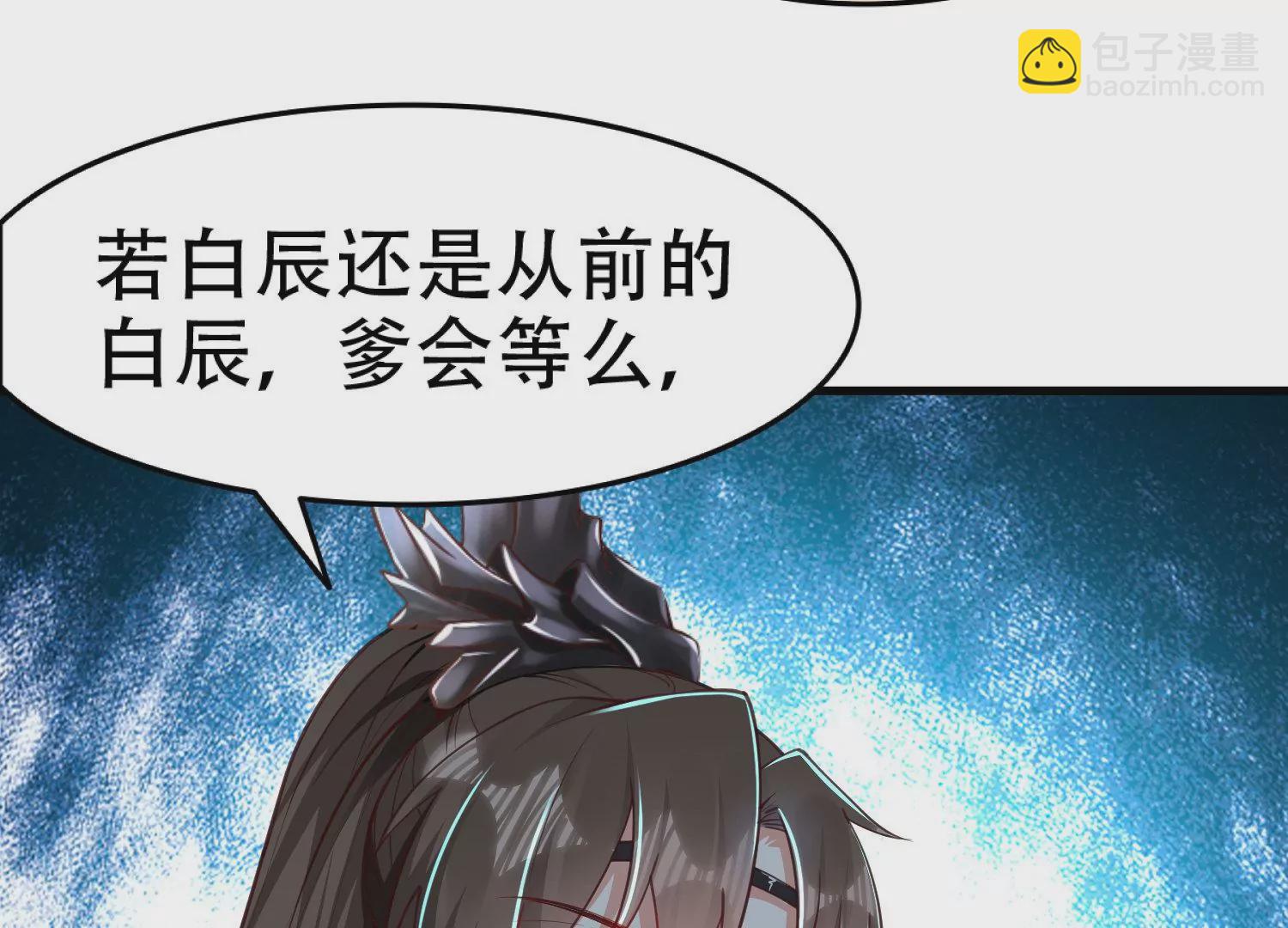 邪帝重生 - 第4話 白家的希望(1/4) - 7