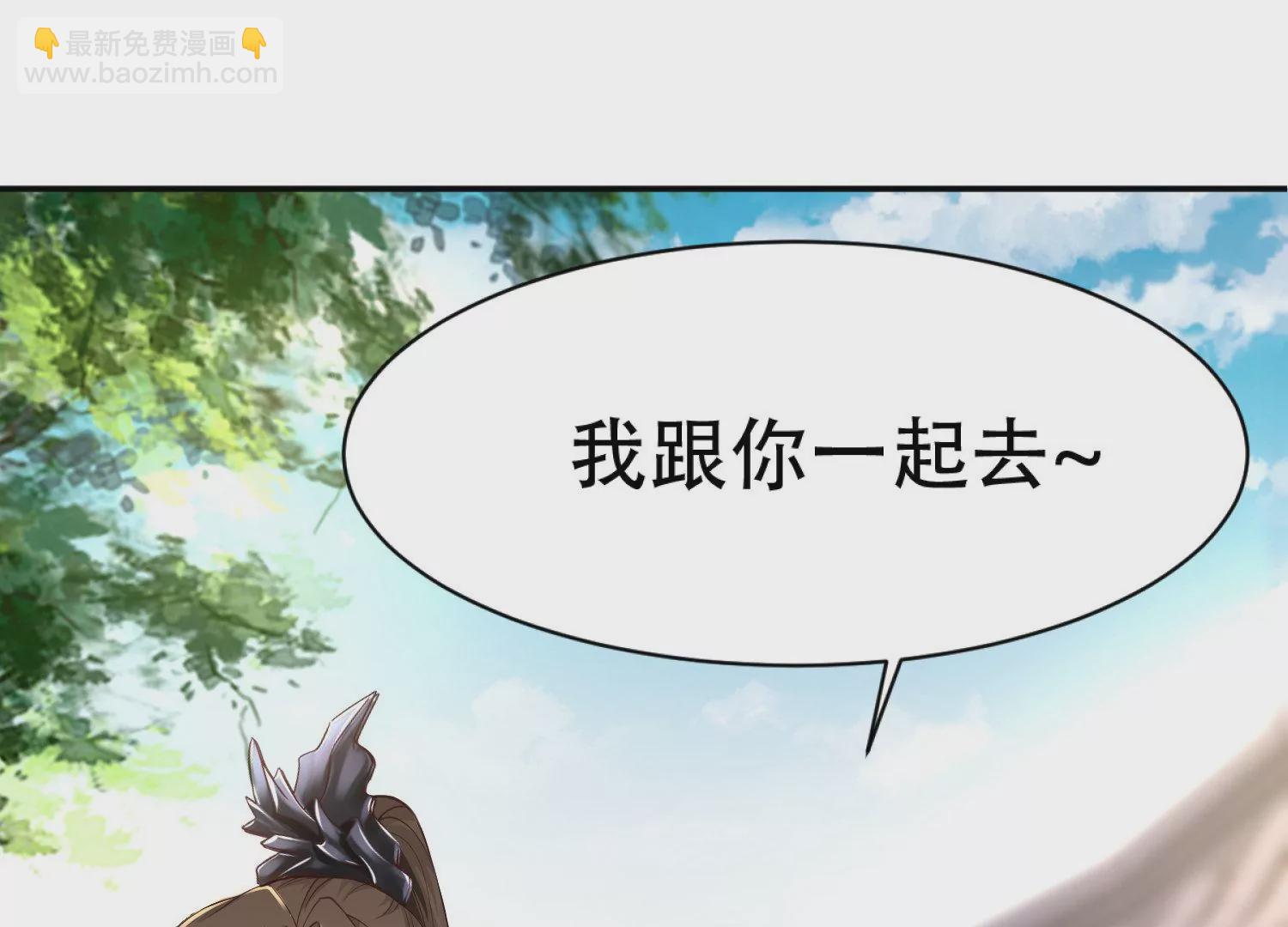 邪帝重生 - 第4話 白家的希望(2/4) - 2