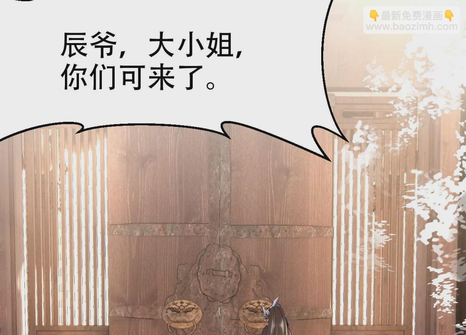 邪帝重生 - 第4話 白家的希望(2/4) - 6