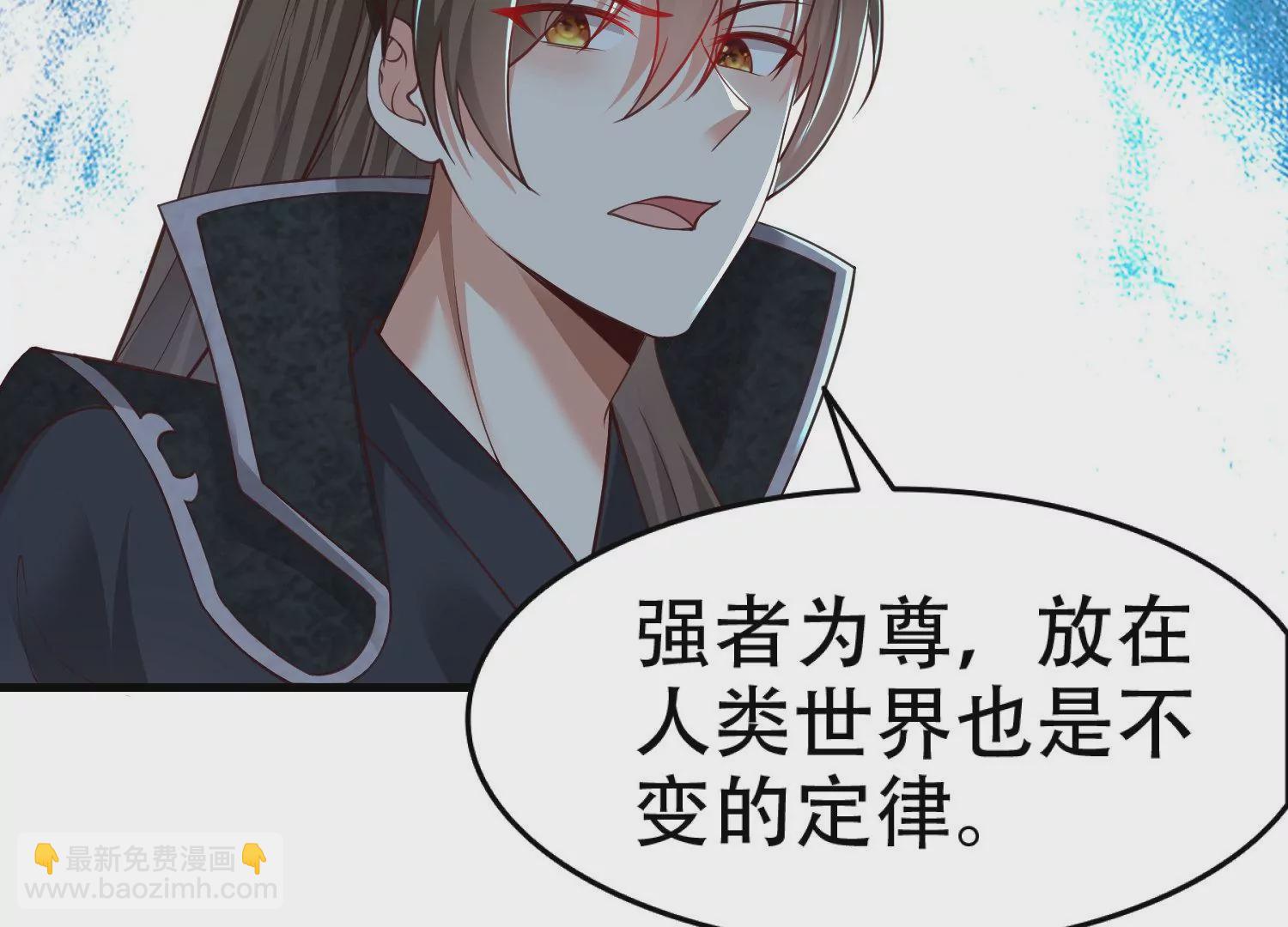 邪帝重生 - 第4話 白家的希望(1/4) - 8