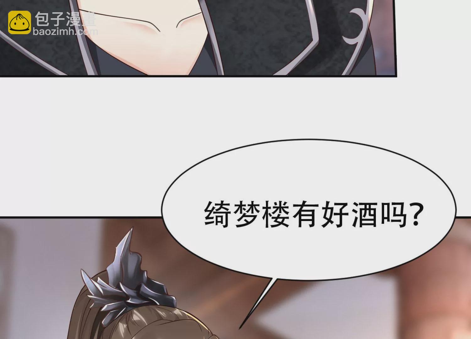 邪帝重生 - 第4話 白家的希望(2/4) - 8