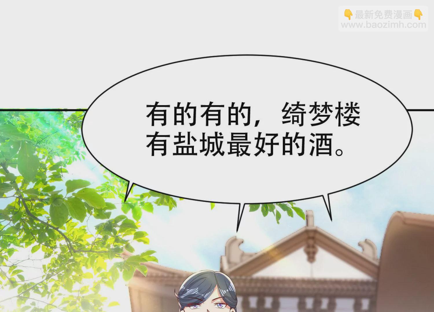 邪帝重生 - 第4話 白家的希望(2/4) - 3