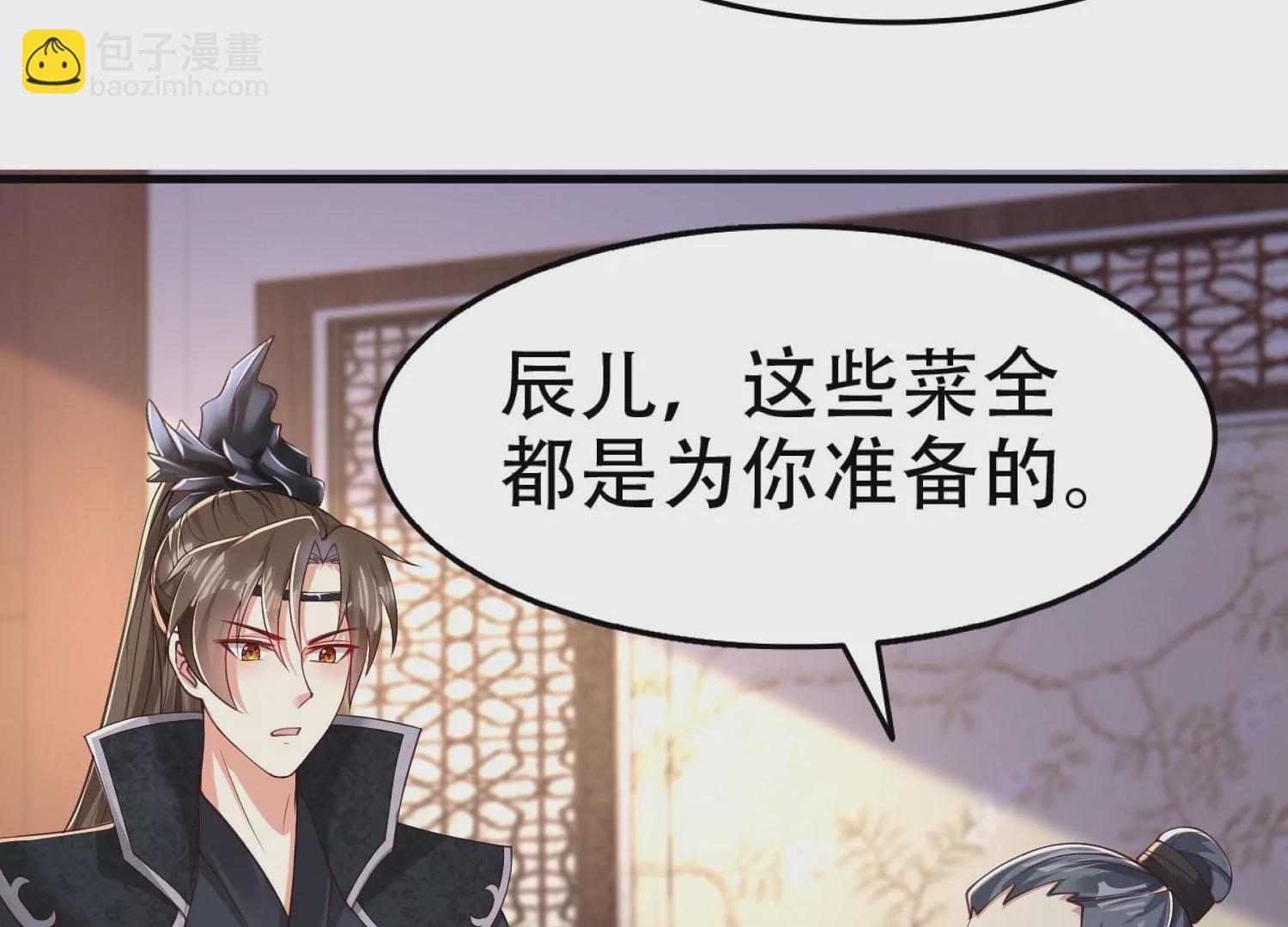 邪帝重生 - 第4話 白家的希望(1/4) - 1