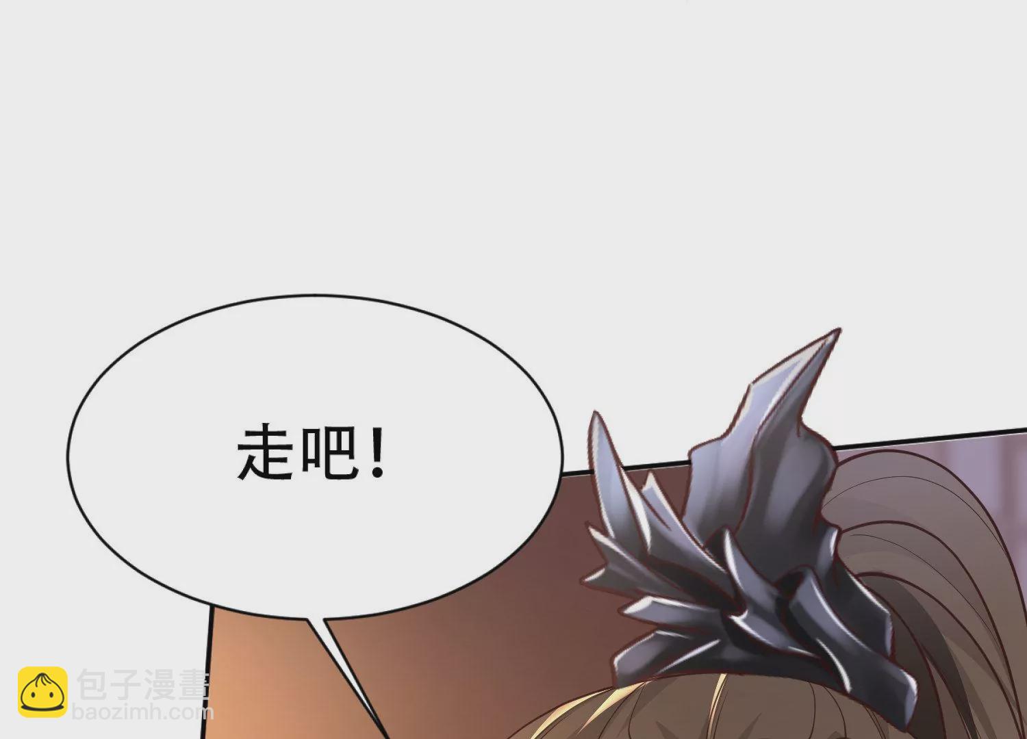 邪帝重生 - 第4話 白家的希望(2/4) - 8