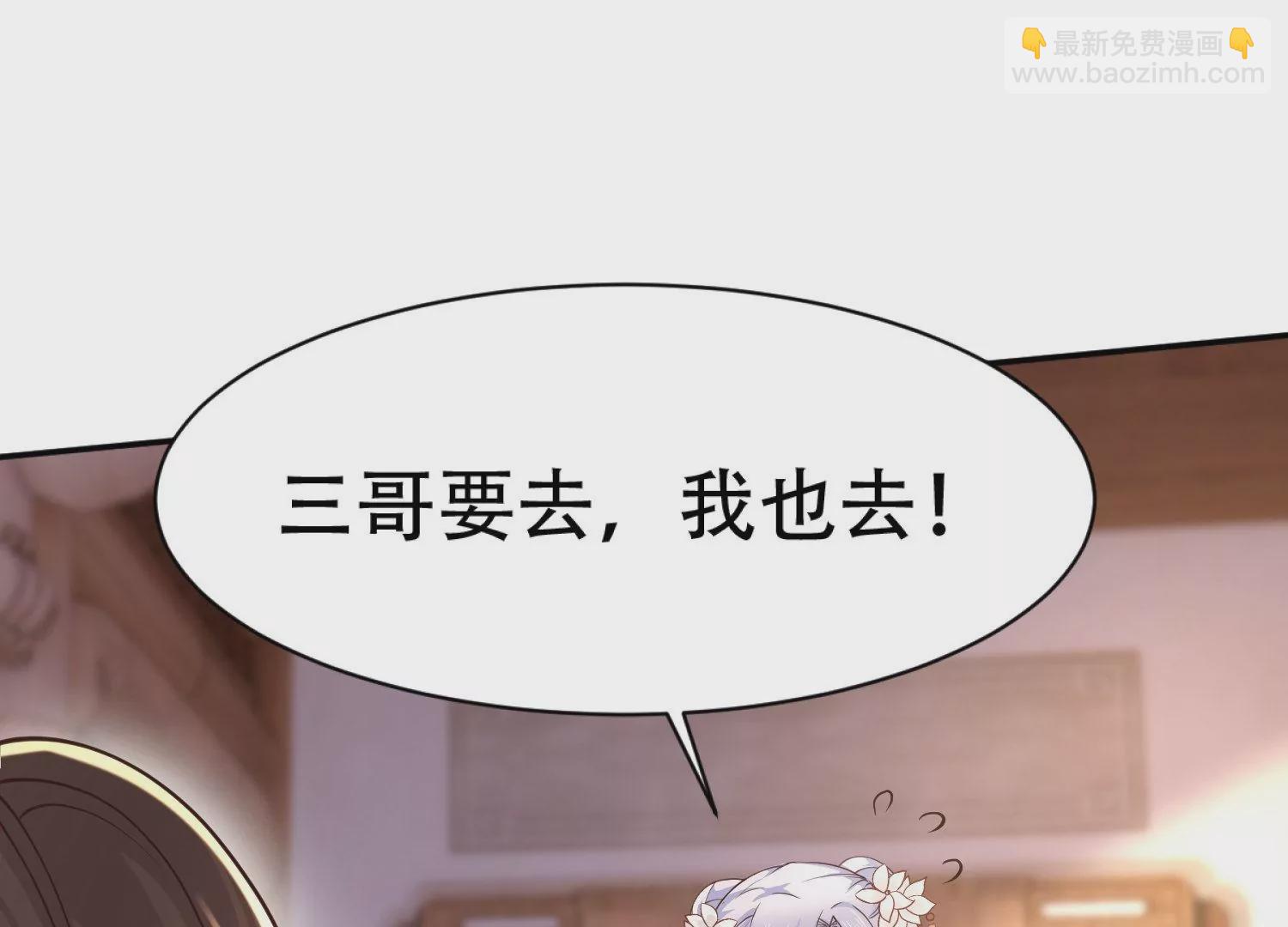 邪帝重生 - 第4話 白家的希望(2/4) - 3