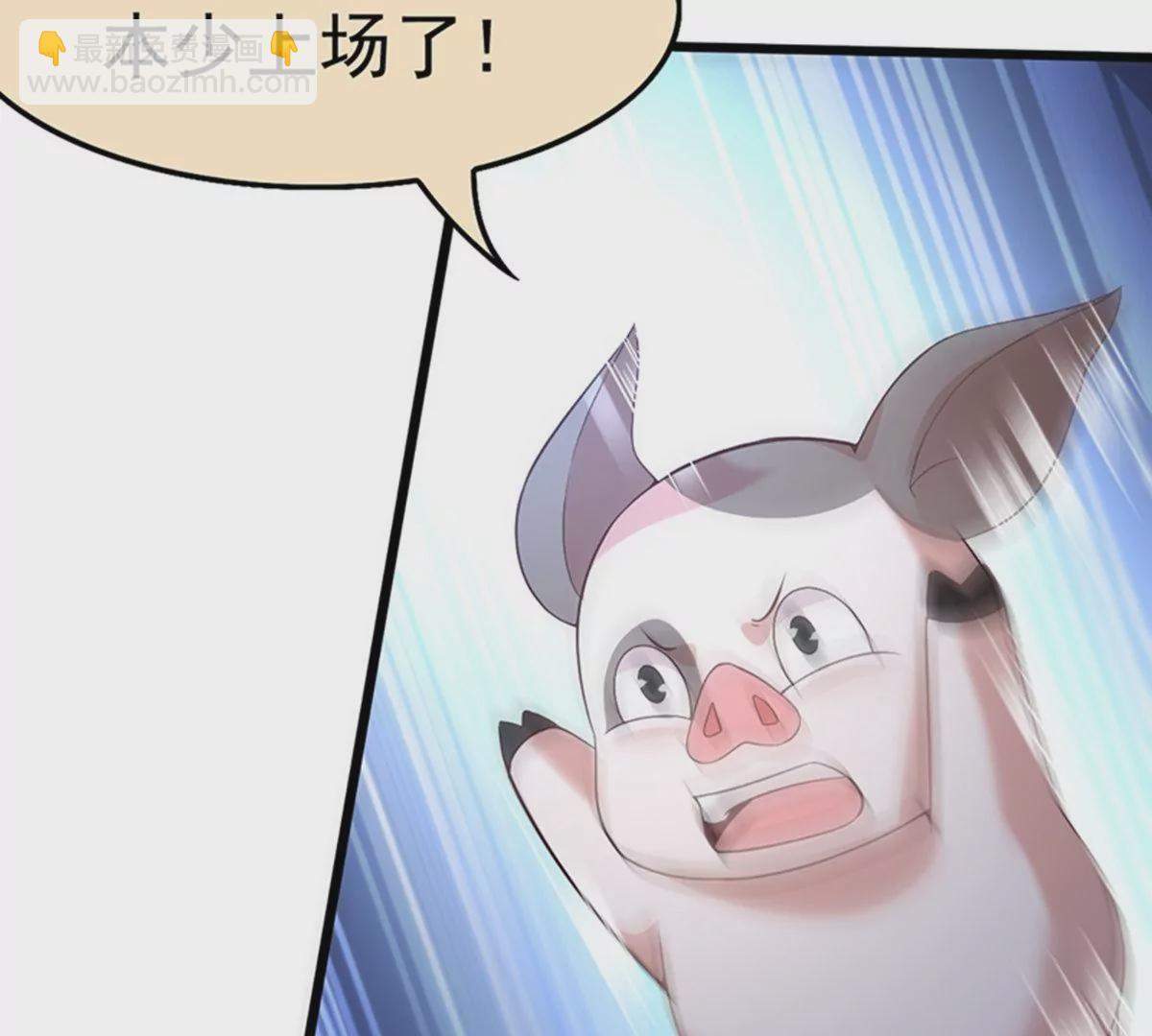 邪帝重生 - 第6話 想什麼來什麼(1/3) - 2