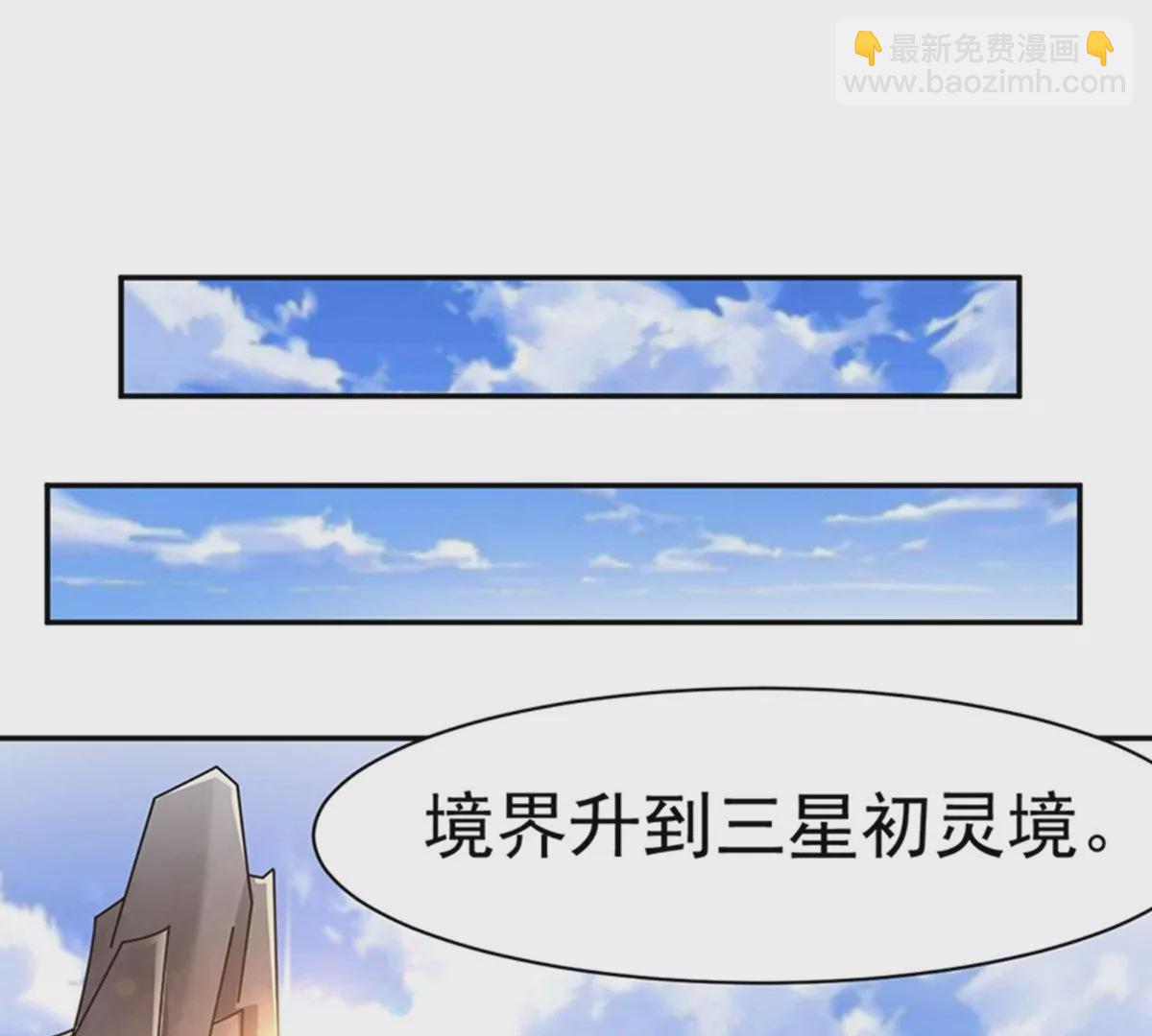 邪帝重生 - 第6話 想什麼來什麼(3/3) - 6