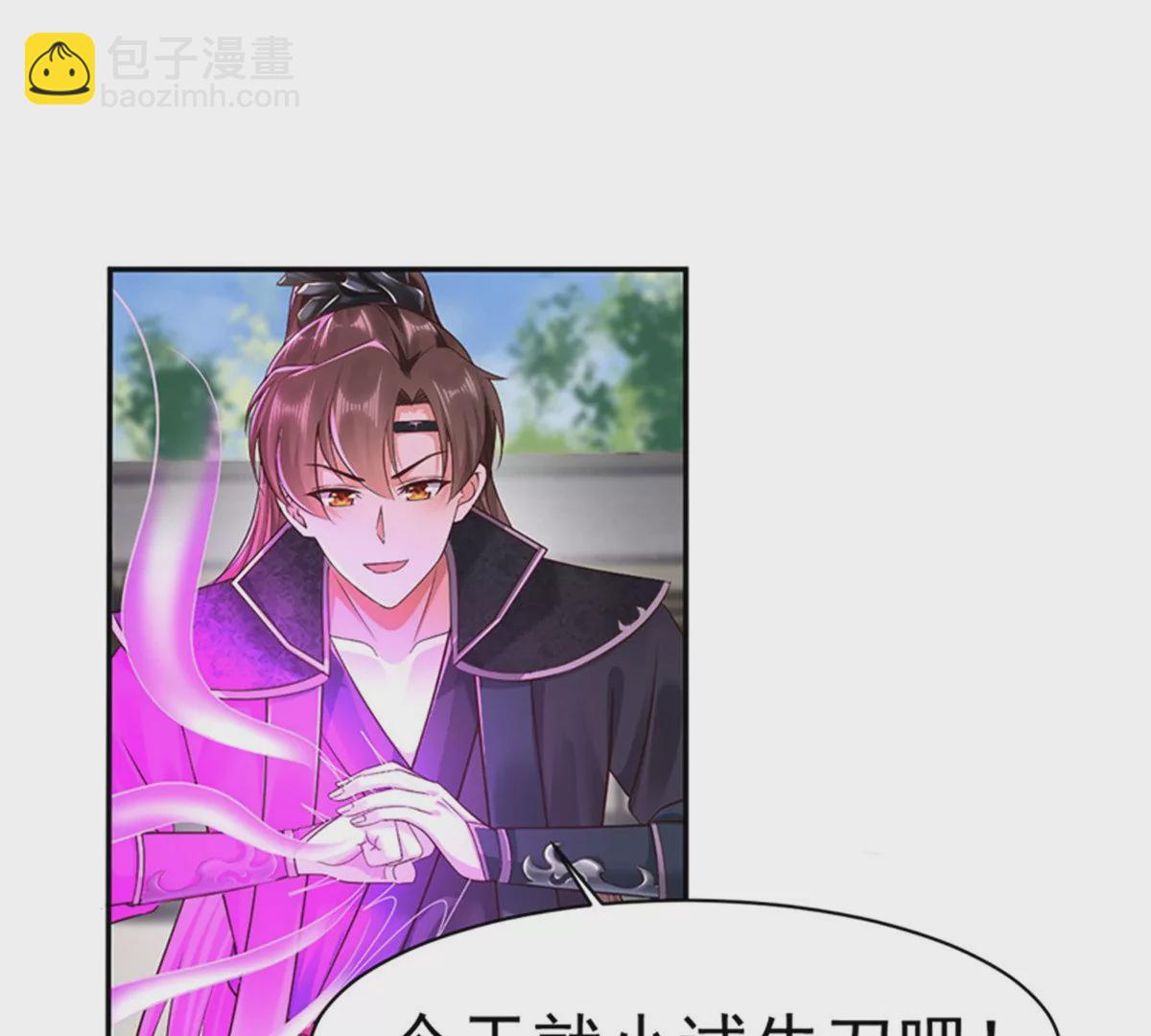 邪帝重生 - 第6話 想什麼來什麼(3/3) - 1