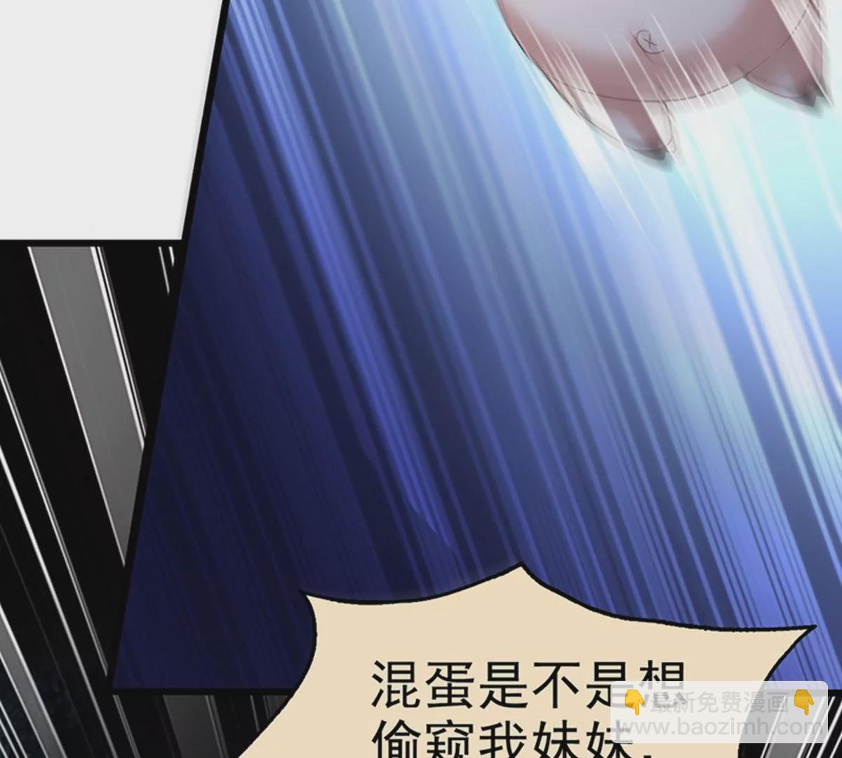 邪帝重生 - 第6話 想什麼來什麼(1/3) - 3