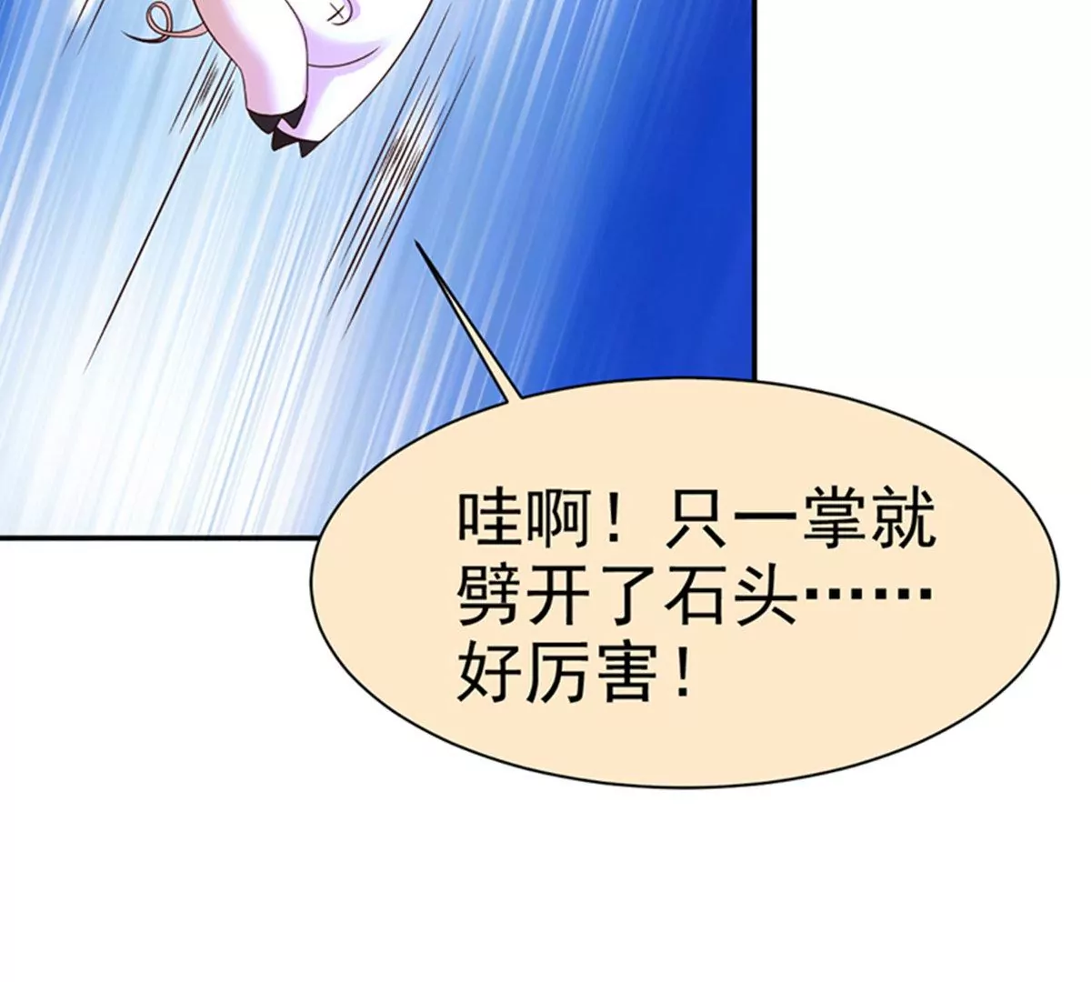 邪帝重生 - 第6話 想什麼來什麼(3/3) - 7