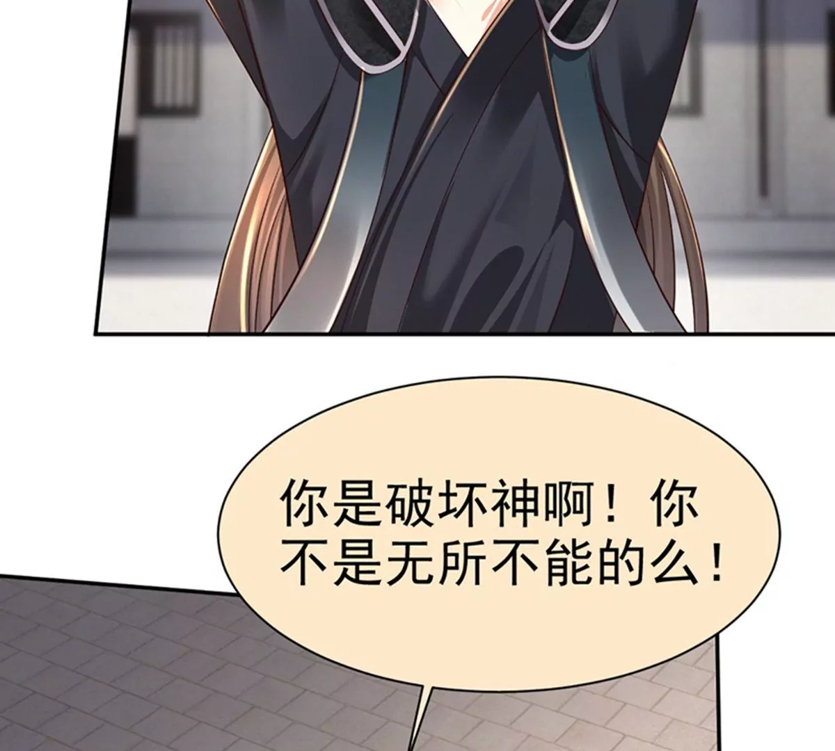 邪帝重生 - 第6話 想什麼來什麼(3/3) - 6