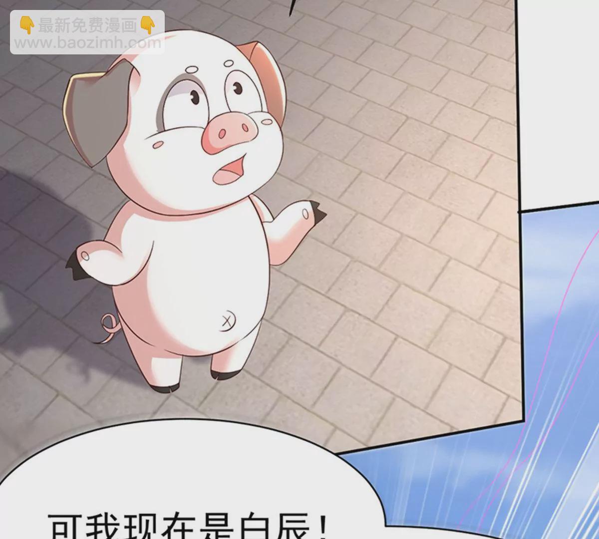 邪帝重生 - 第6話 想什麼來什麼(3/3) - 7