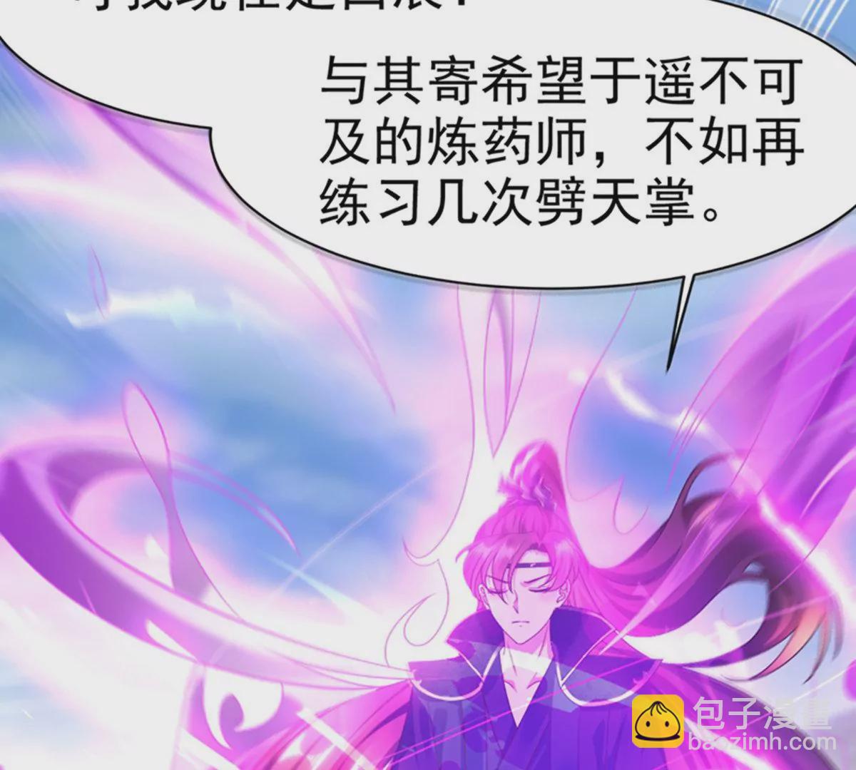 邪帝重生 - 第6話 想什麼來什麼(3/3) - 1