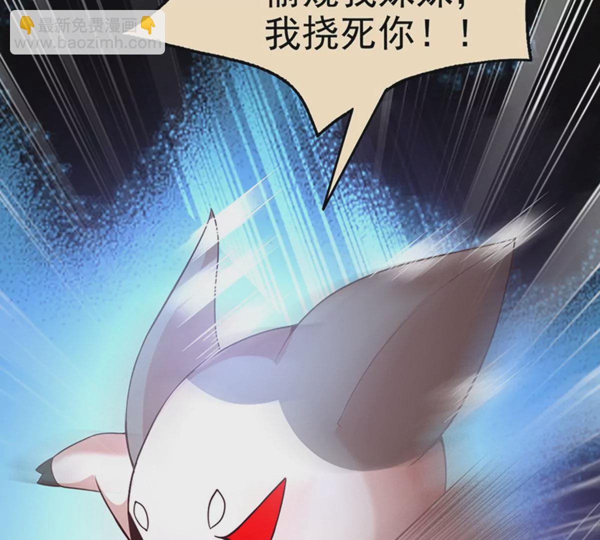 邪帝重生 - 第6話 想什麼來什麼(1/3) - 4