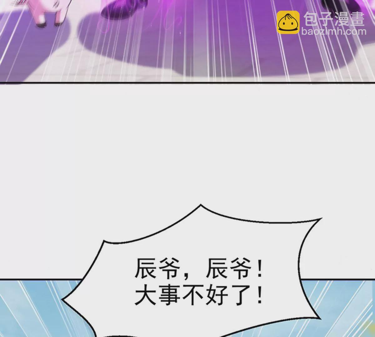 邪帝重生 - 第6話 想什麼來什麼(3/3) - 3