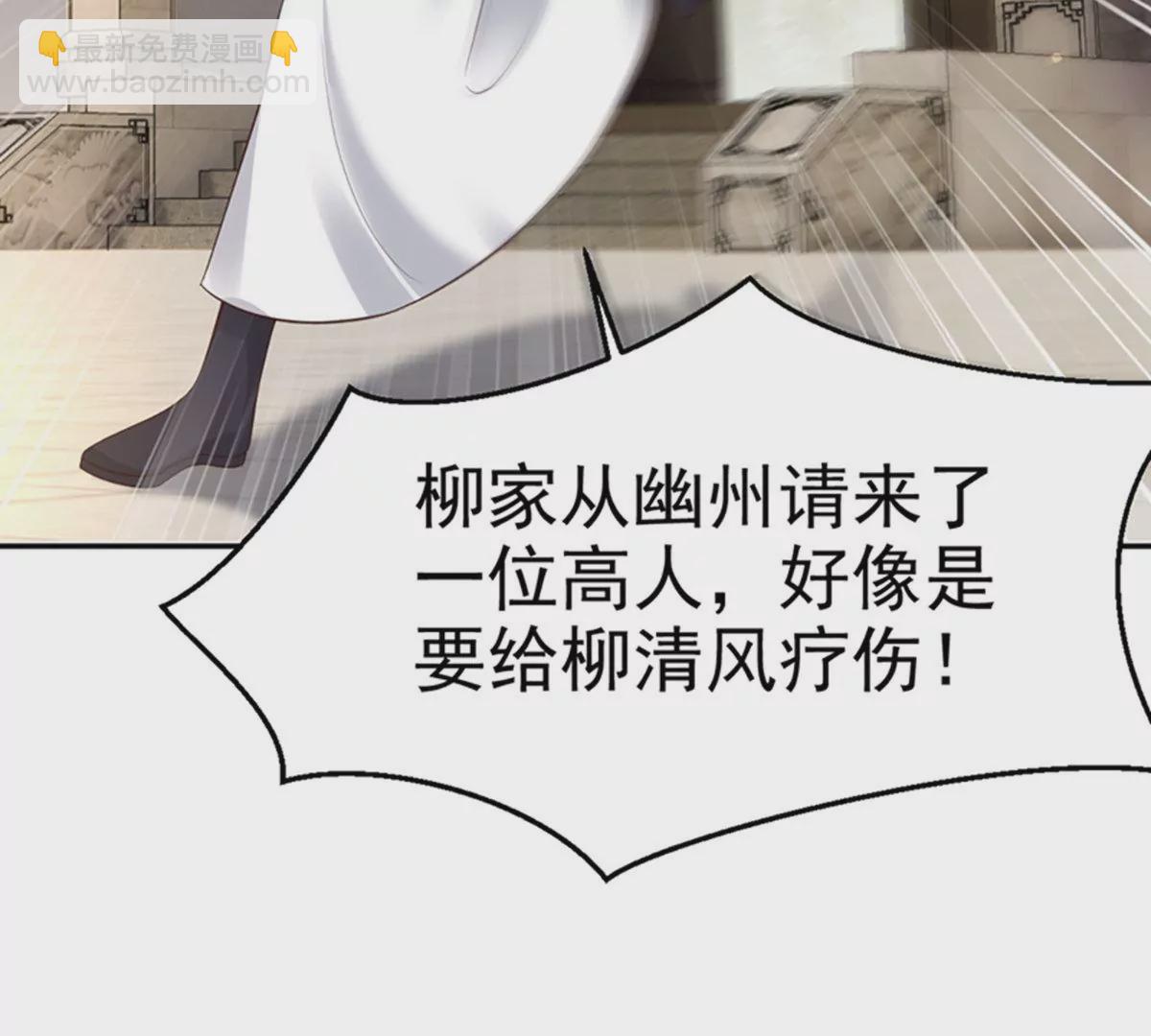 邪帝重生 - 第6話 想什麼來什麼(3/3) - 5