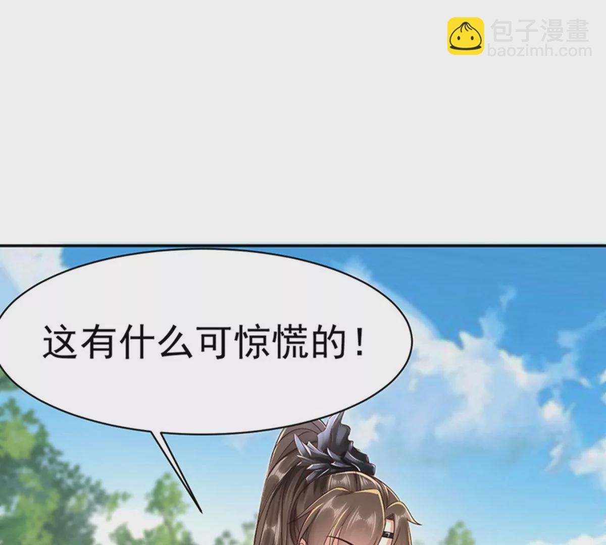 邪帝重生 - 第6話 想什麼來什麼(3/3) - 2