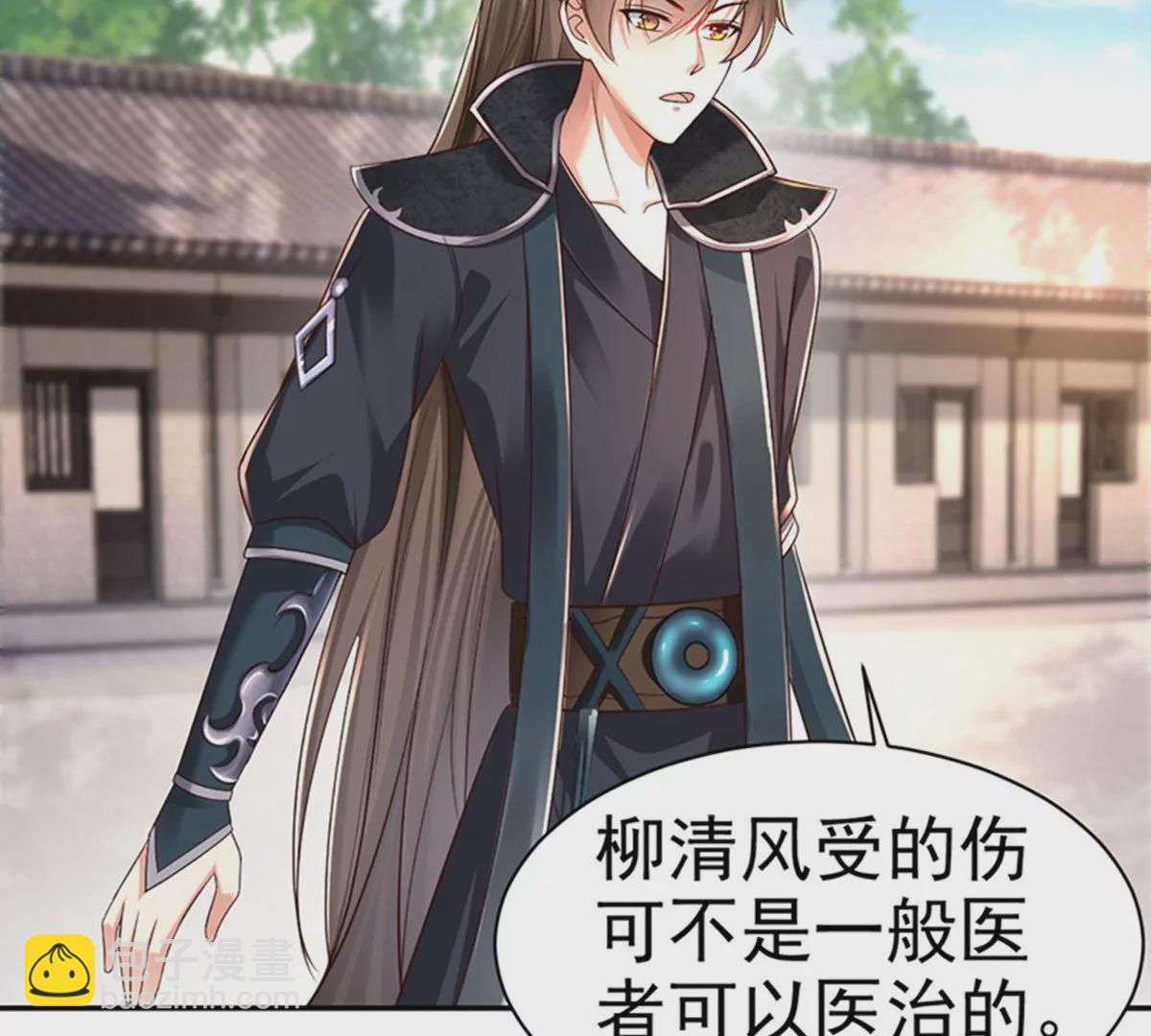 邪帝重生 - 第6話 想什麼來什麼(3/3) - 3