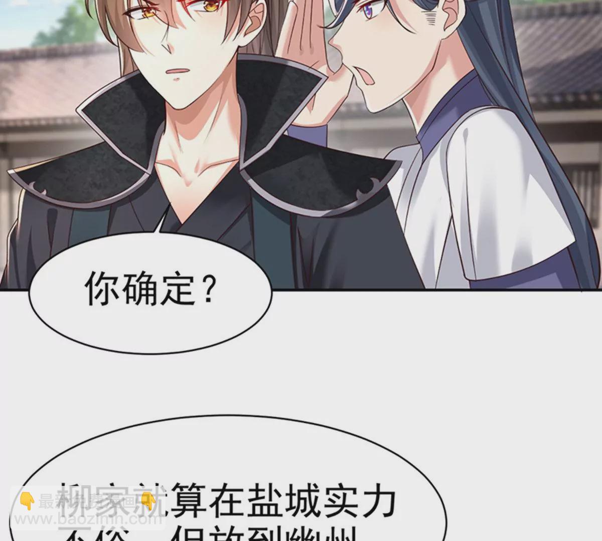 邪帝重生 - 第6話 想什麼來什麼(3/3) - 5