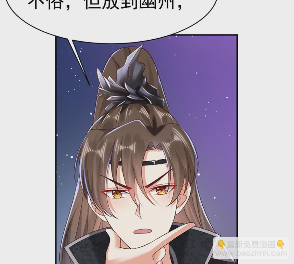 邪帝重生 - 第6話 想什麼來什麼(3/3) - 6