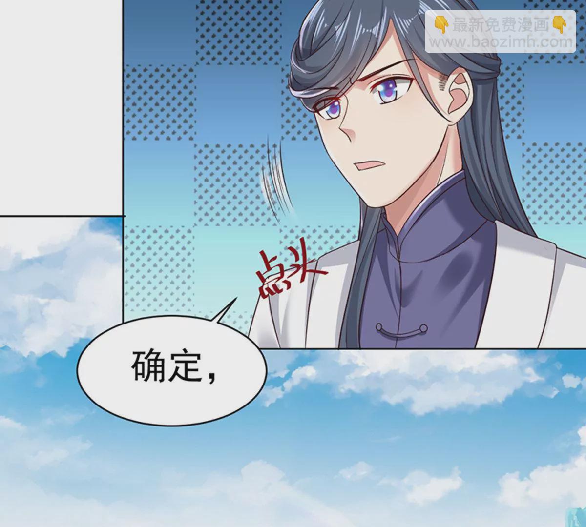 邪帝重生 - 第6話 想什麼來什麼(3/3) - 1