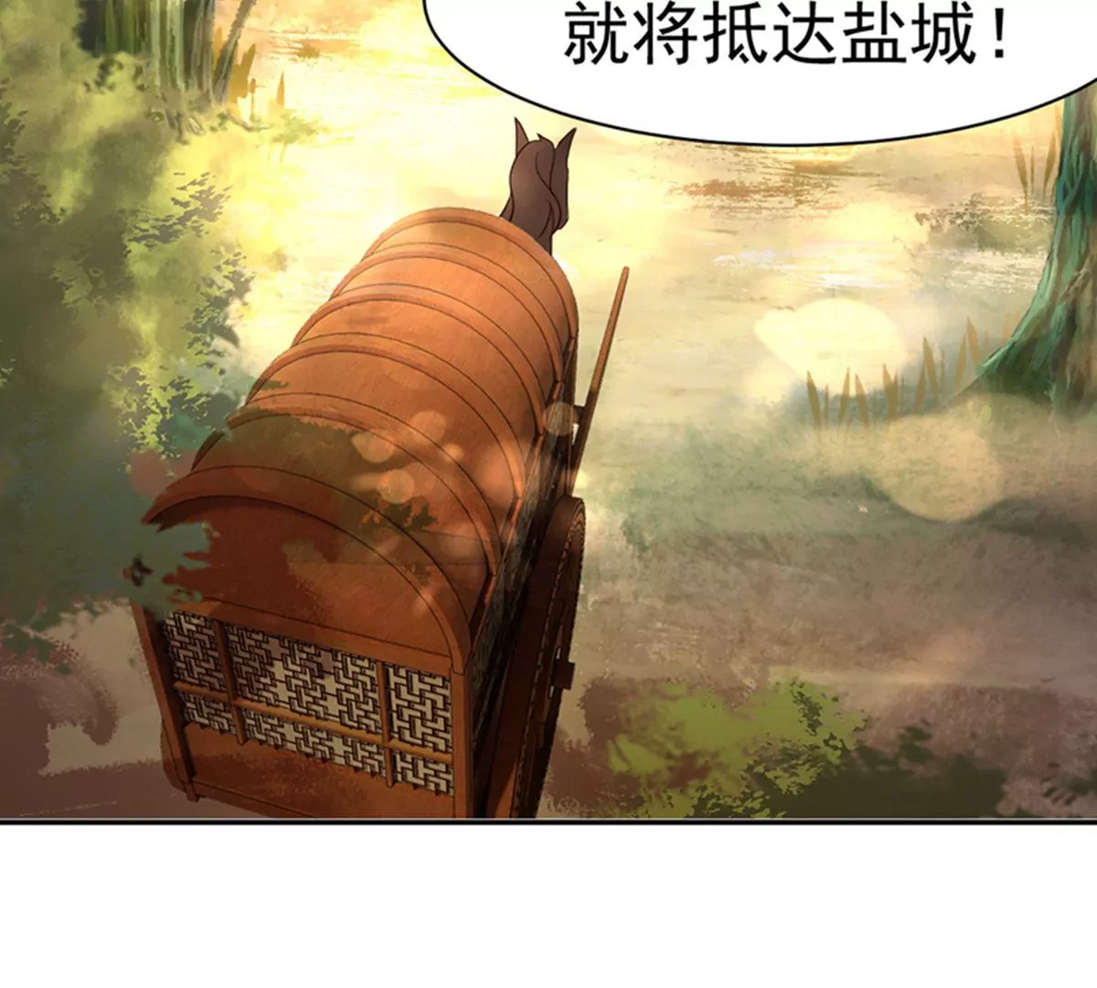 邪帝重生 - 第6話 想什麼來什麼(3/3) - 3