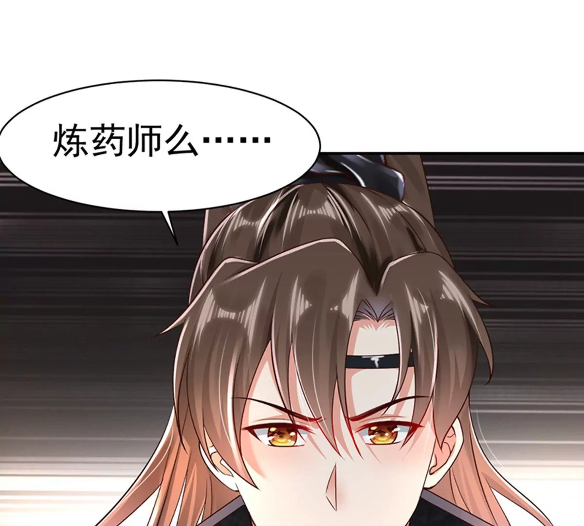 邪帝重生 - 第6話 想什麼來什麼(3/3) - 4