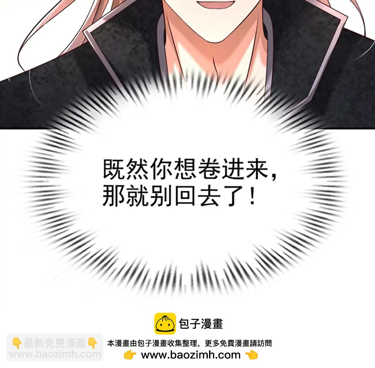 邪帝重生 - 第6話 想什麼來什麼(3/3) - 5