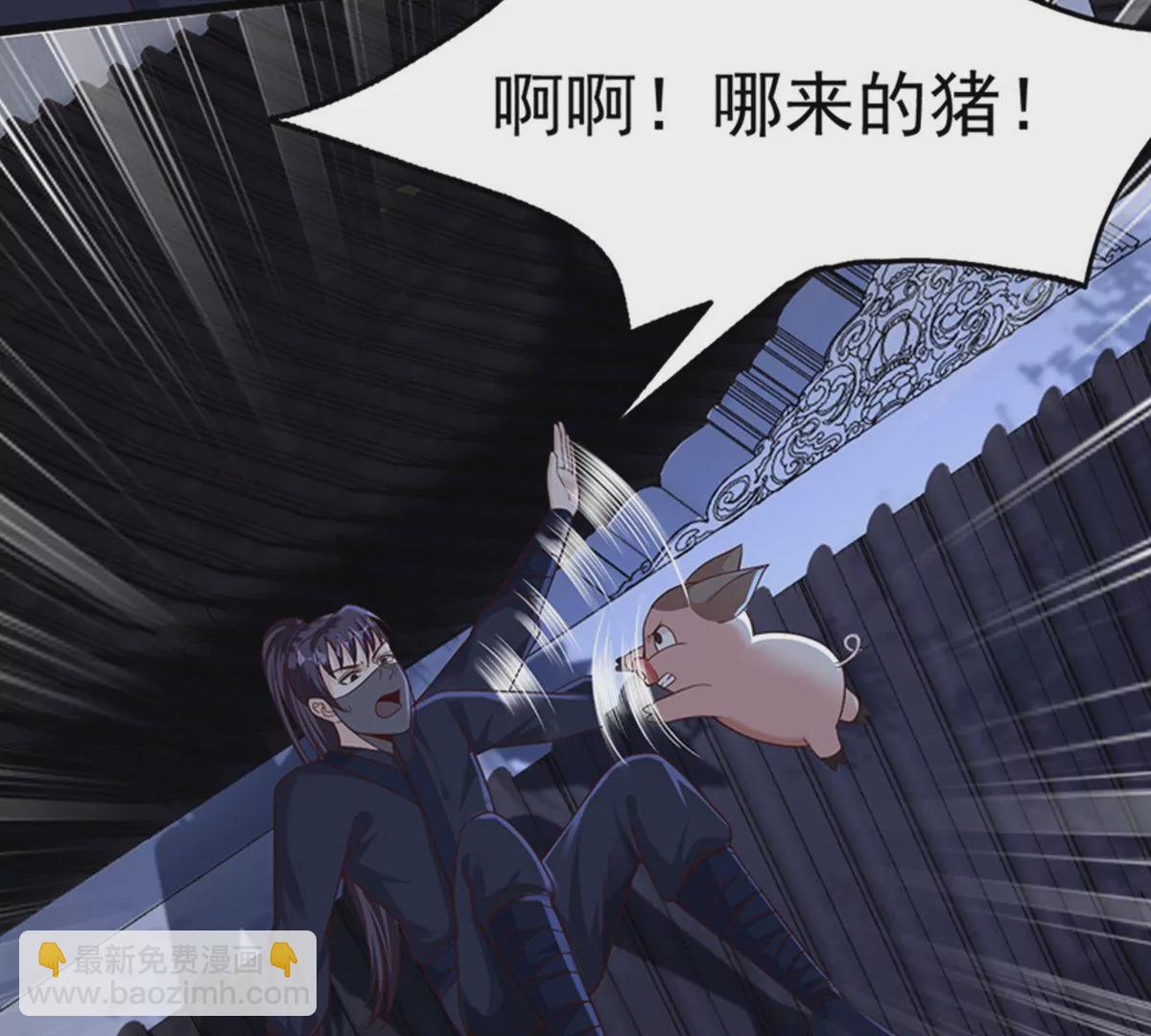 邪帝重生 - 第6話 想什麼來什麼(1/3) - 8