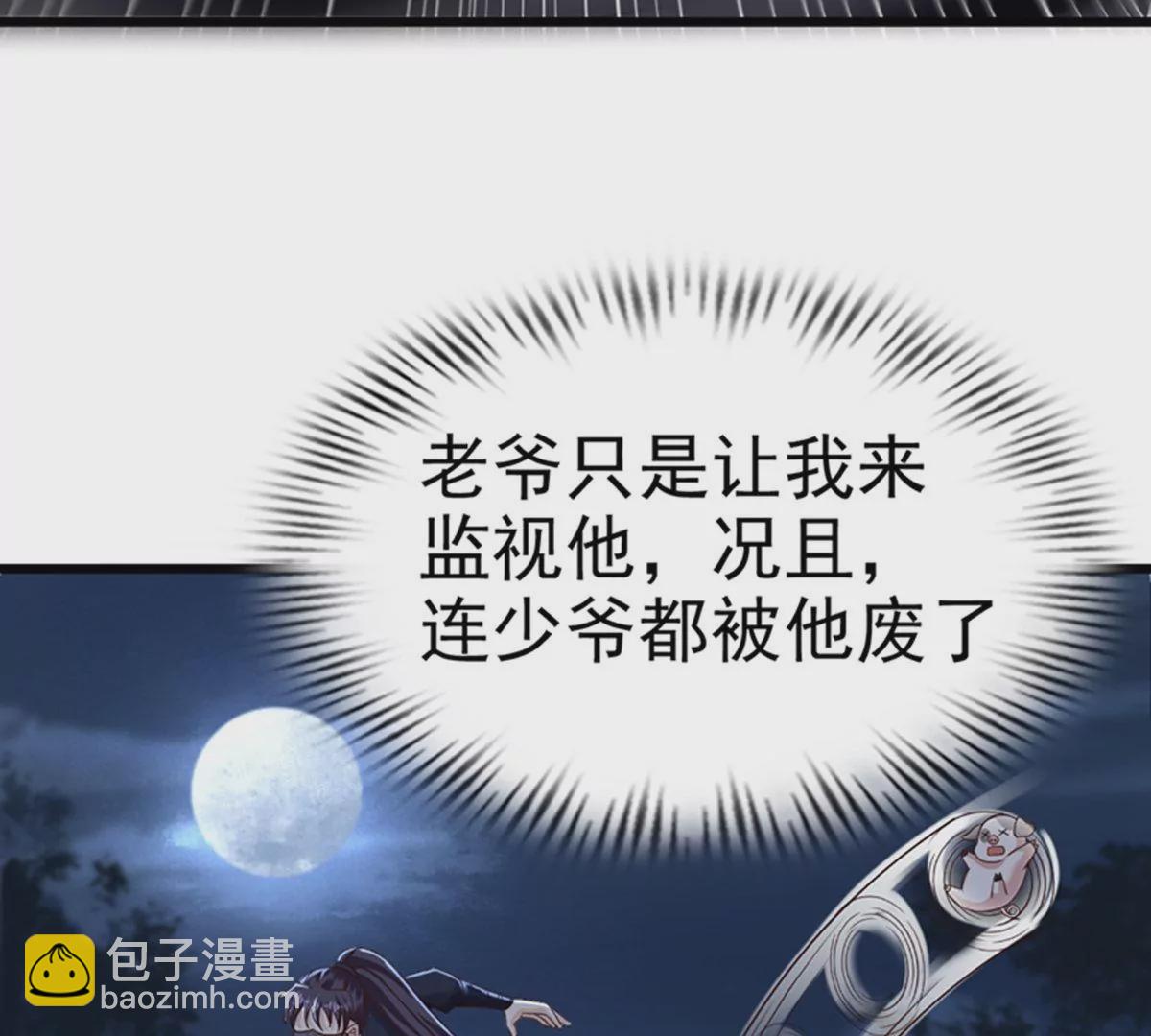 邪帝重生 - 第6話 想什麼來什麼(1/3) - 5