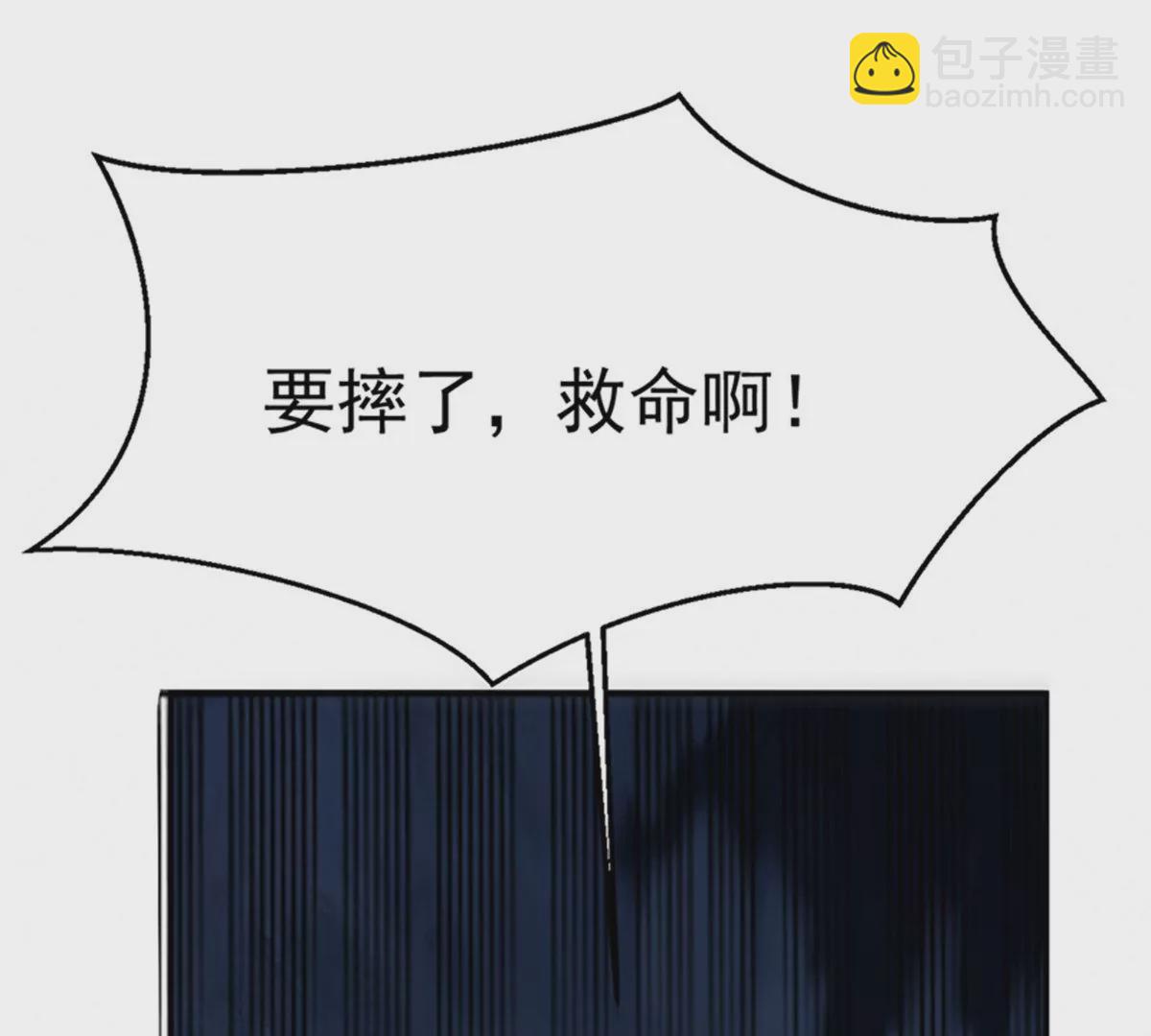 邪帝重生 - 第6話 想什麼來什麼(1/3) - 8