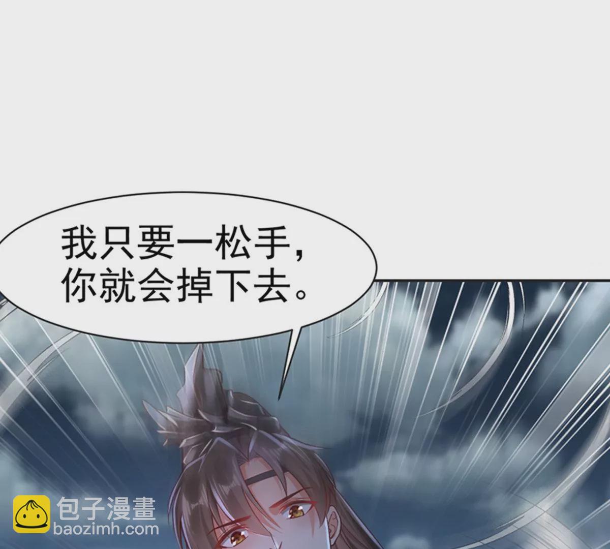 邪帝重生 - 第6話 想什麼來什麼(1/3) - 5