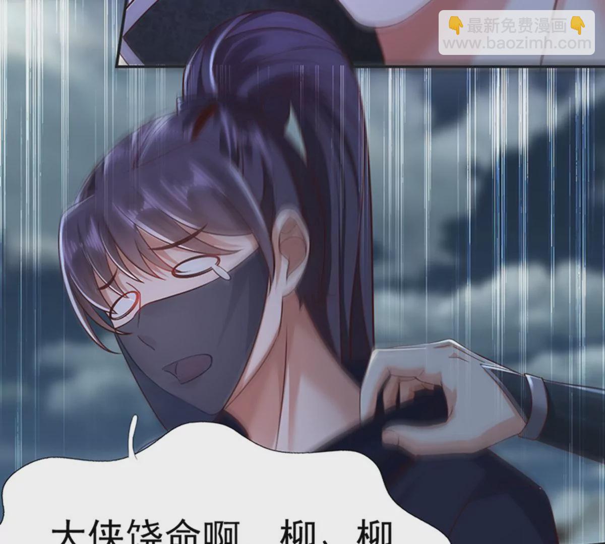 邪帝重生 - 第6話 想什麼來什麼(1/3) - 8