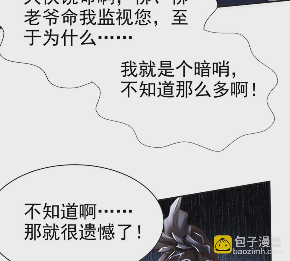 邪帝重生 - 第6話 想什麼來什麼(1/3) - 1