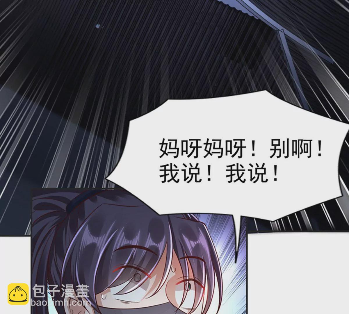 邪帝重生 - 第6話 想什麼來什麼(2/3) - 6