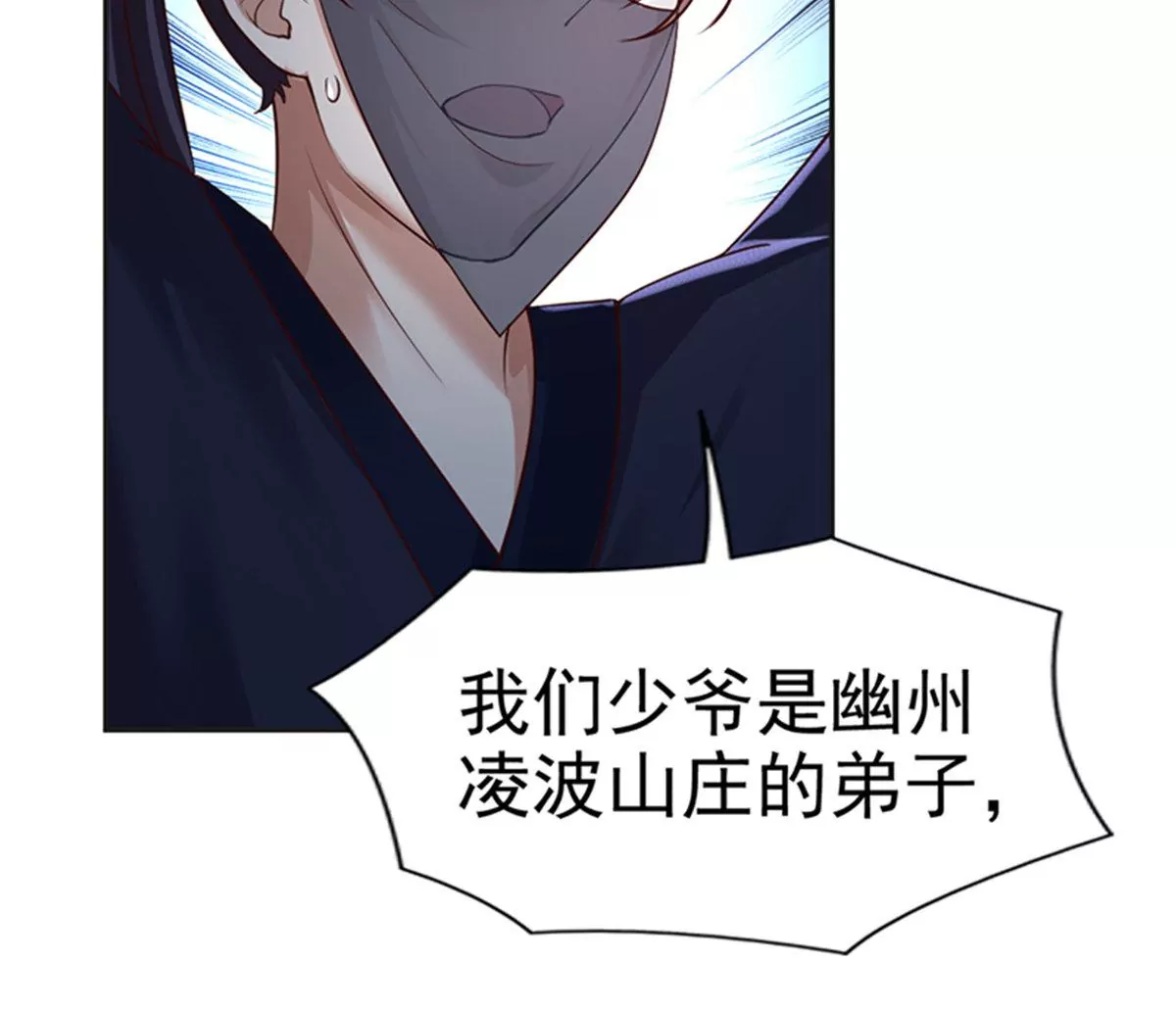 邪帝重生 - 第6話 想什麼來什麼(2/3) - 7