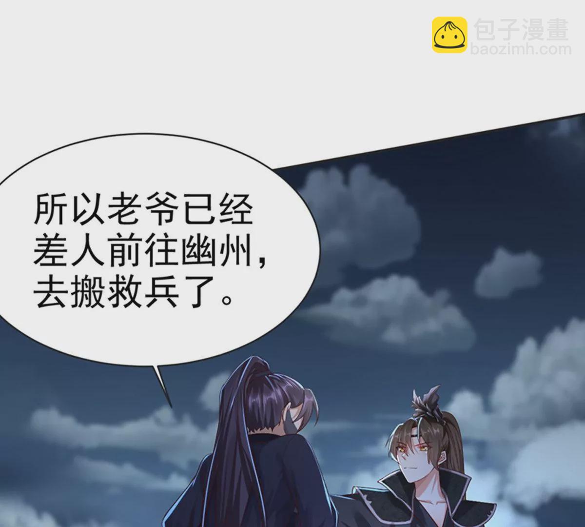 邪帝重生 - 第6話 想什麼來什麼(2/3) - 8