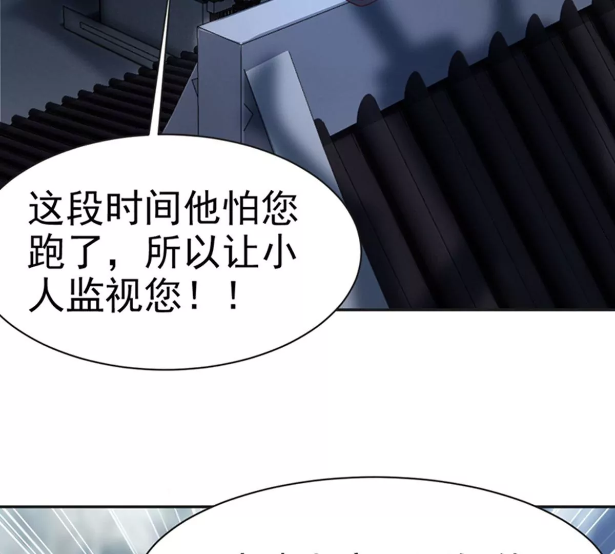 邪帝重生 - 第6話 想什麼來什麼(2/3) - 2