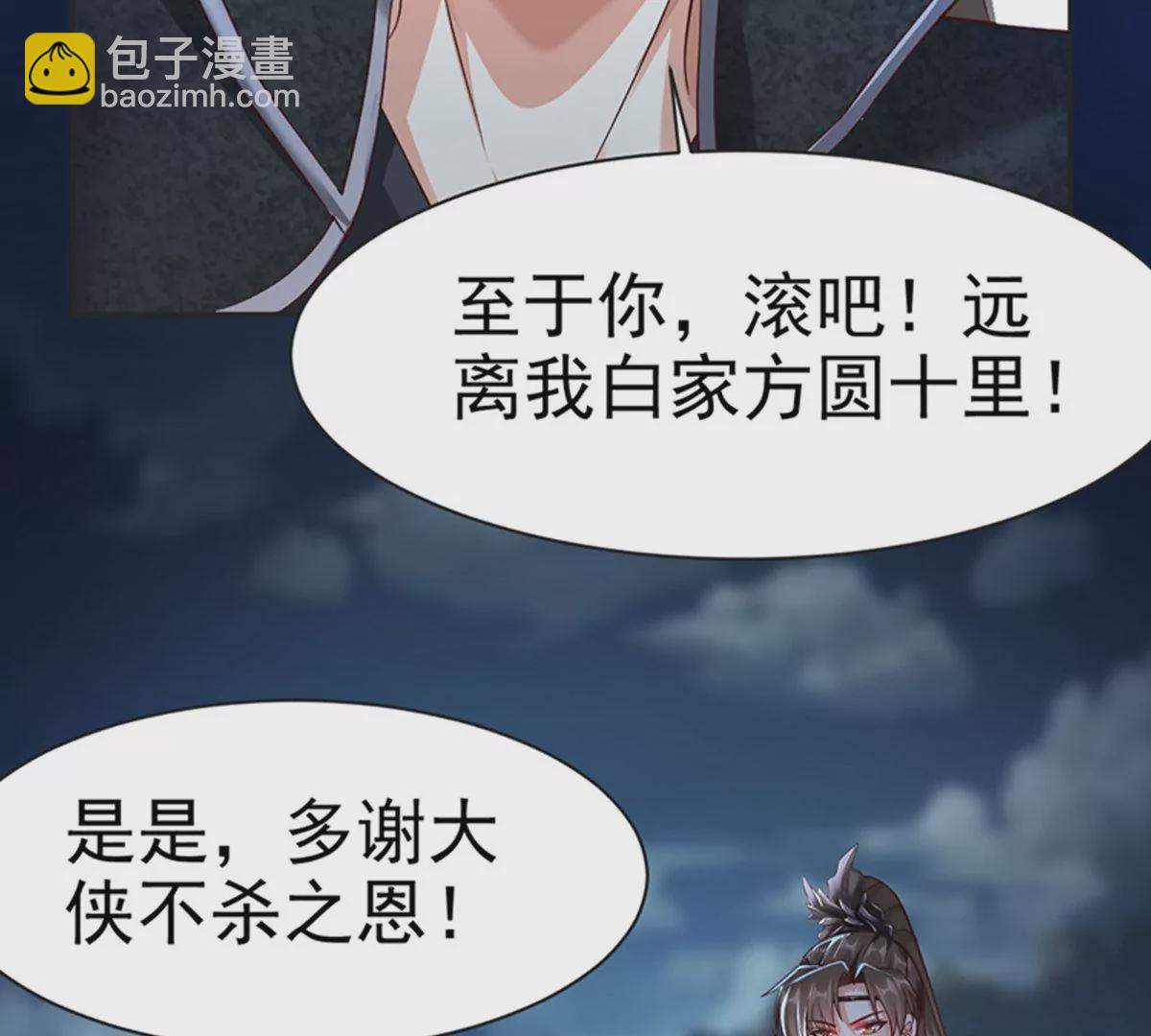 邪帝重生 - 第6話 想什麼來什麼(2/3) - 5