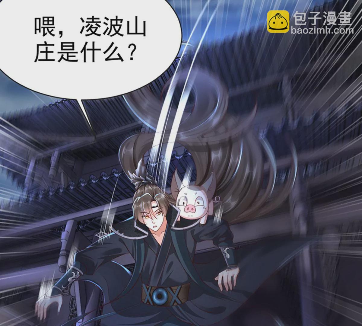 邪帝重生 - 第6話 想什麼來什麼(2/3) - 8