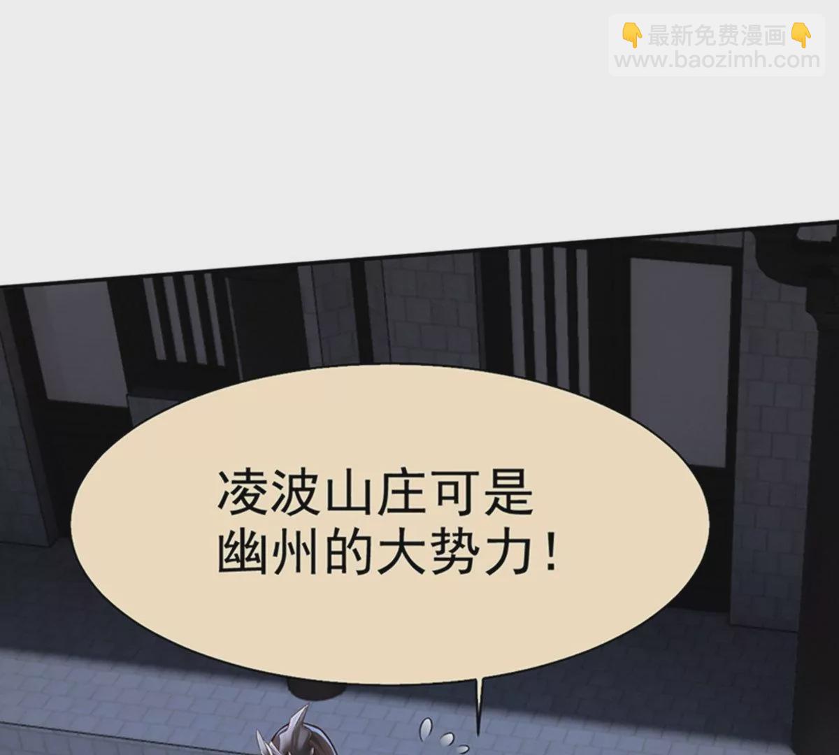 邪帝重生 - 第6話 想什麼來什麼(2/3) - 5