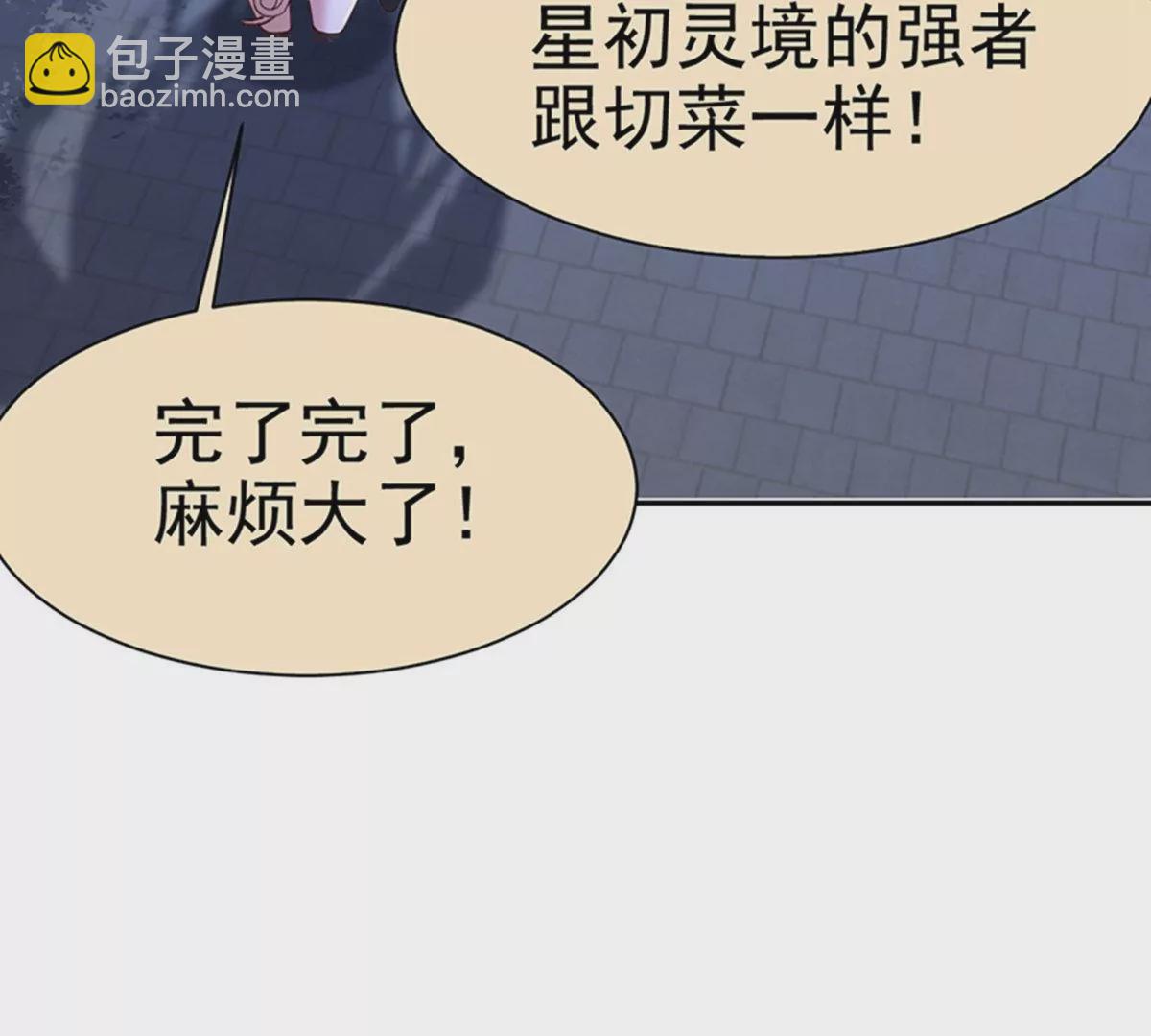 邪帝重生 - 第6話 想什麼來什麼(2/3) - 7