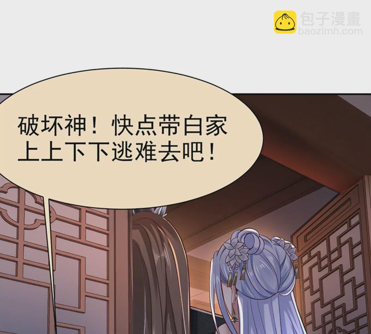 邪帝重生 - 第6話 想什麼來什麼(2/3) - 8