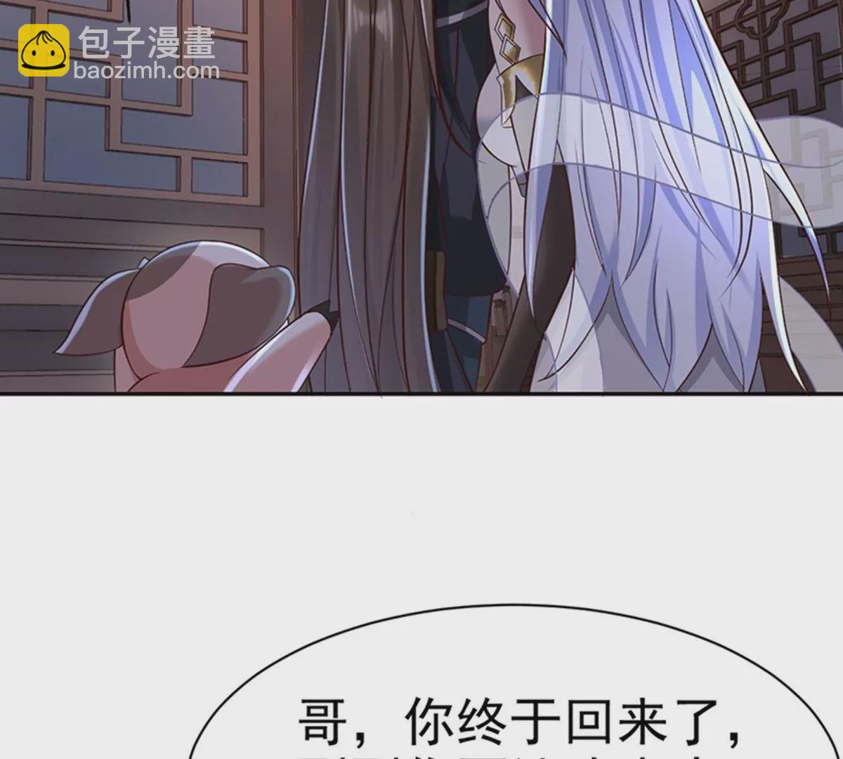 邪帝重生 - 第6話 想什麼來什麼(2/3) - 1