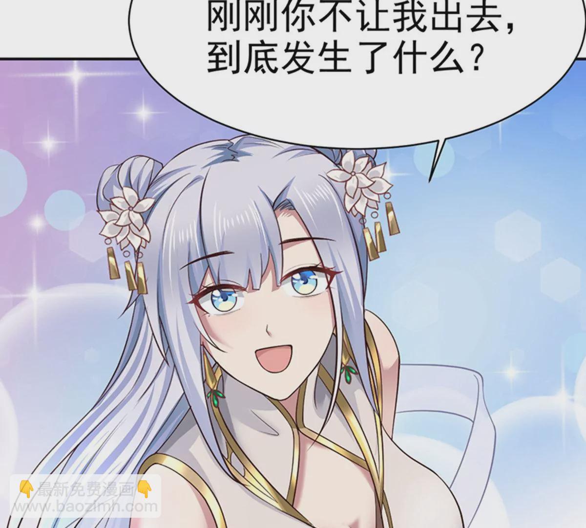 邪帝重生 - 第6話 想什麼來什麼(2/3) - 2